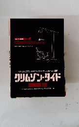 CinePower　シリーズ　クリムゾン・タイド CRIMSON TIDE