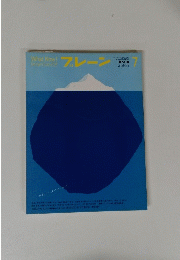 ブレーン　2003年7月号