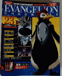 EVANGELION　2007年6月15日号