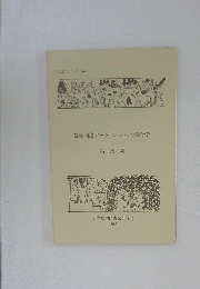 農学関連データベースの比較研究 論文集 no.4
