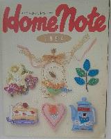 HomeNote　1994年号