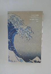 Ukiyo-e 1984