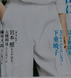 婦人公論　no.1586　2022年8月号