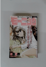 モーニコグ　No.７　２００９年