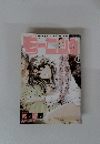 モーニコグ　No.７　２００９年
