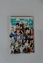 モーニコグ　　２００９年1月号　No.６