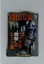 RIDERS CLUB　２０１５年7月号
