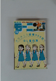 モーニング　2008年9月11日号　No.39