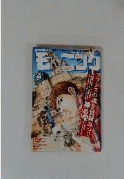 モーニコグ　２００９年3月号　No.１４