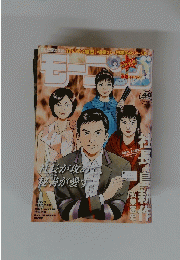 モーニコグ　No.４０　２００８年9月号