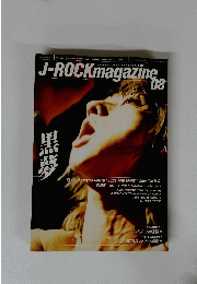J-ROCK　magazine　8　
