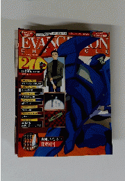 Evangelion Chronicle　2007年8月号　