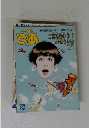 すすめる　ぴあ　７・２