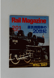 Rail Magazine　2000年6月号