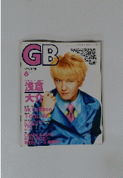 GB　1995年6月号