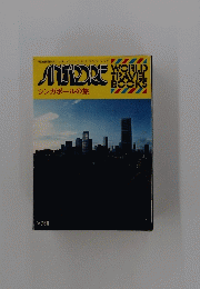 WORLD TRAVIEL BOOKS　　シンガポールの旅