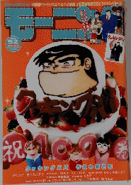 モーニング　no.52　2008年12月11日号