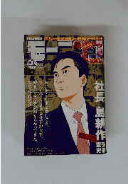 モーニング２００８年０８月２１日号