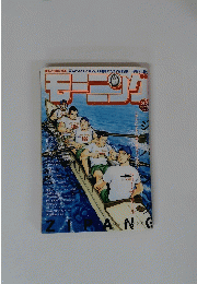 モーニング　no.32　2008年7月号
