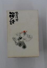 箱の話