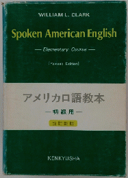 Spoken American English