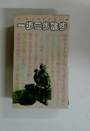 ―ナニナ散歩