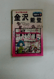 金沢能登