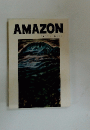 AMAZON　2009年7月号