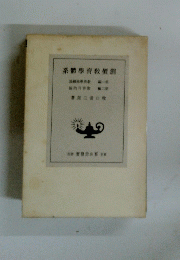系體育教價倉