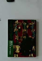 韓国の歴史