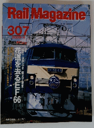 Rail Magazine 2009 4