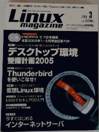 Linux magazine 2005 3
