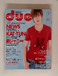 デュエット　２００７年7月号