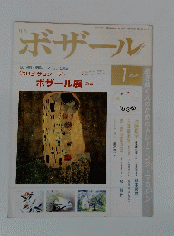 ボザール　1　No.３４９