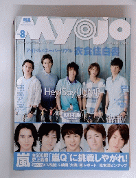 Myojo　2010年10月号　