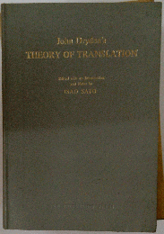 John Dryden’s Theory of Translation
