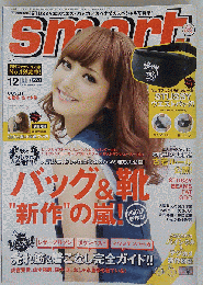 smart　2009年12月号