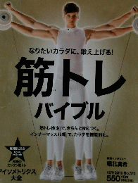 Tarzan　2010年12/9月号