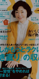 ESSE　2015年11月号