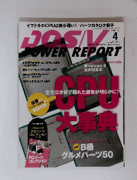 POWER　REPORT　2013年4月号