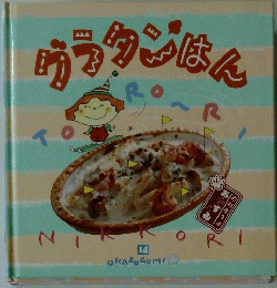 カラタンはん　NIKKORI　１４　