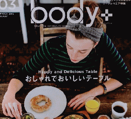 body　２０１５年3月号