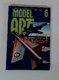 MODEL　ART　1998年6月号