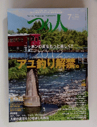 Fishing Magazine　つり人　2012年7月号