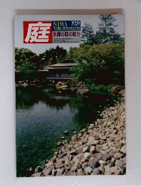 庭 2006年7月号