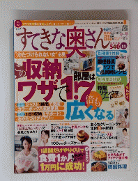 すてきな奥さん　11号