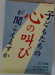 心の叫び