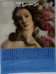 ブレーン　2006年2月号