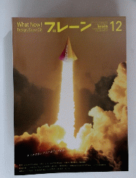 WhatNow!　プレーン　2005年12月号