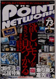 ヨドバシ　２００３年　７３号